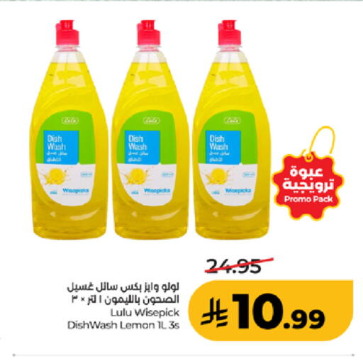 Lemon available at LULU Hypermarket in KSA, Saudi Arabia, Saudi - Khamis Mushait