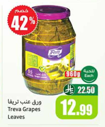 Grapes available at Othaim Markets in KSA, Saudi Arabia, Saudi - Al-Kharj