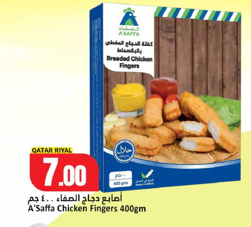 available at Dana Hypermarket in Qatar - Doha