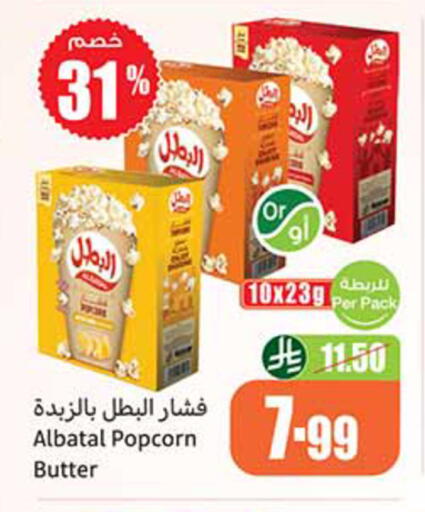 available at Othaim Markets in KSA, Saudi Arabia, Saudi - Al-Kharj