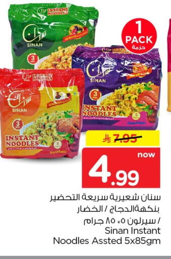 available at نستو in مملكة العربية السعودية, السعودية, سعودية - الخبر‎