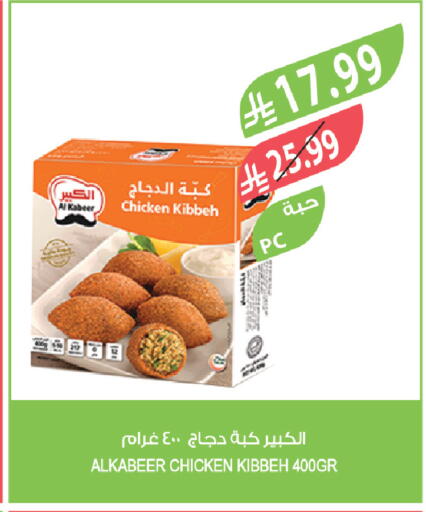 available at المزرعة in مملكة العربية السعودية, السعودية, سعودية - تبوك