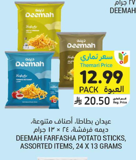 Tomato Potato available at أسواق التميمي in مملكة العربية السعودية, السعودية, سعودية - الخبر‎