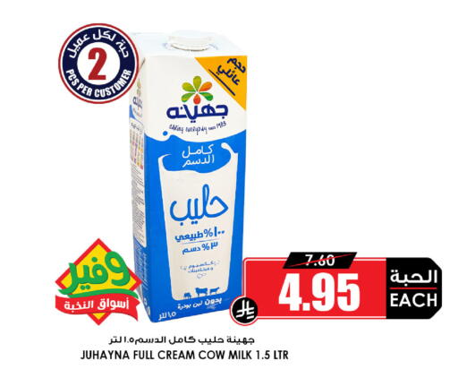 available at Prime Supermarket in KSA, Saudi Arabia, Saudi - Al-Kharj