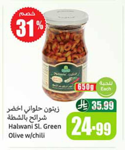 available at Othaim Markets in KSA, Saudi Arabia, Saudi - Al-Kharj