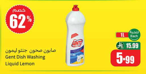 Lemon available at Othaim Markets in KSA, Saudi Arabia, Saudi - Al-Kharj