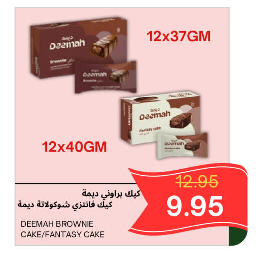 available at Al Basma Al Khalida Markets in KSA, Saudi Arabia, Saudi - Khamis Mushait