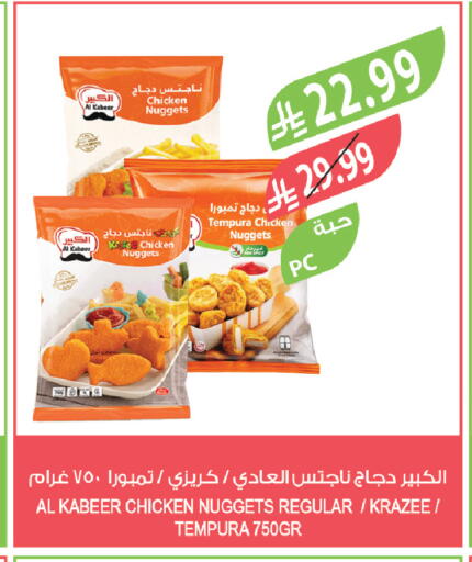 available at المزرعة in مملكة العربية السعودية, السعودية, سعودية - الخبر‎