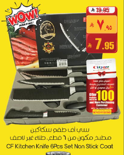 available at ستي فلاور in مملكة العربية السعودية, السعودية, سعودية - حائل‎