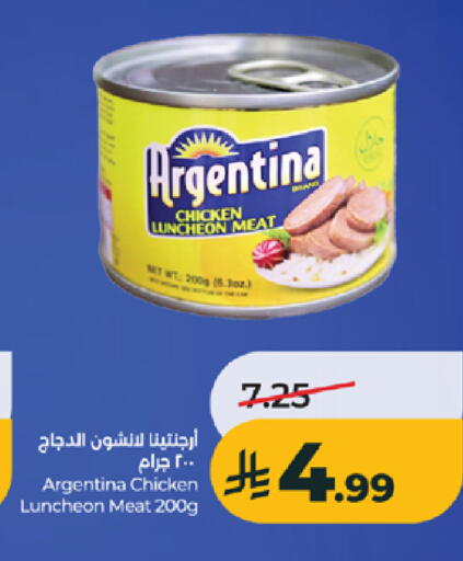 available at لولو هايبرماركت in مملكة العربية السعودية, السعودية, سعودية - جدة