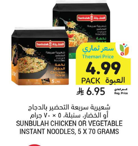 available at أسواق التميمي in مملكة العربية السعودية, السعودية, سعودية - الخبر‎