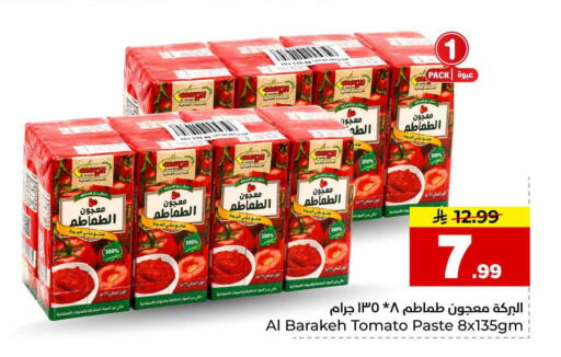 Tomato available at Hyper Al Wafa in KSA, Saudi Arabia, Saudi - Al-Kharj