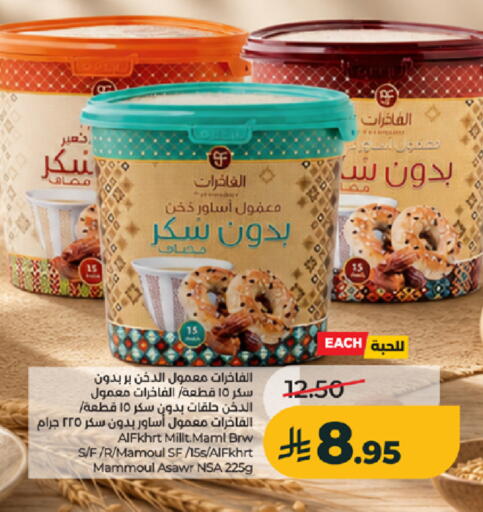 available at لولو هايبرماركت in مملكة العربية السعودية, السعودية, سعودية - تبوك