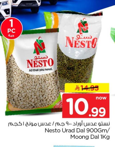 available at Nesto in KSA, Saudi Arabia, Saudi - Al Khobar