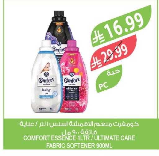 available at المزرعة in مملكة العربية السعودية, السعودية, سعودية - تبوك