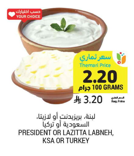 available at أسواق التميمي in مملكة العربية السعودية, السعودية, سعودية - الخبر‎