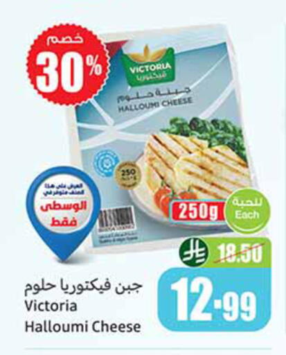 available at Othaim Markets in KSA, Saudi Arabia, Saudi - Al-Kharj
