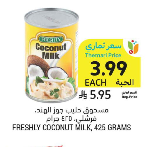 Coconut available at أسواق التميمي in مملكة العربية السعودية, السعودية, سعودية - الخبر‎