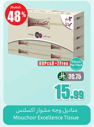 available at Othaim Markets in KSA, Saudi Arabia, Saudi - Al-Kharj
