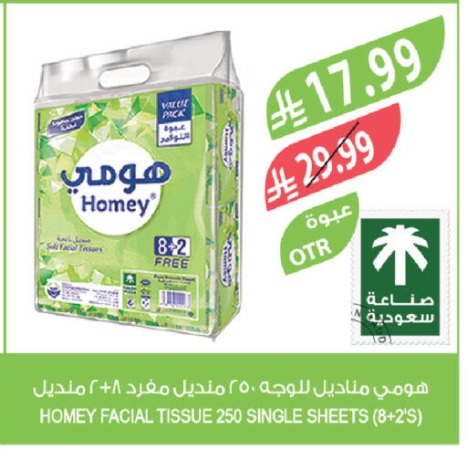available at المزرعة in مملكة العربية السعودية, السعودية, سعودية - تبوك