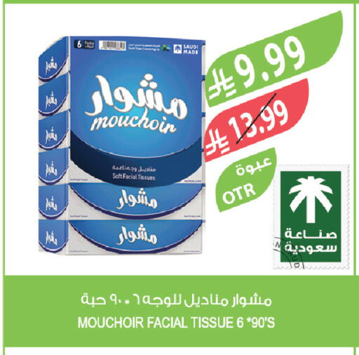 available at المزرعة in مملكة العربية السعودية, السعودية, سعودية - تبوك