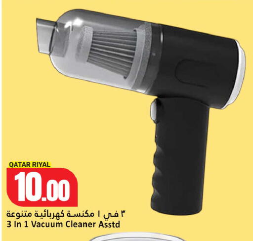 available at دانة هايبرماركت in قطر - الشحانية