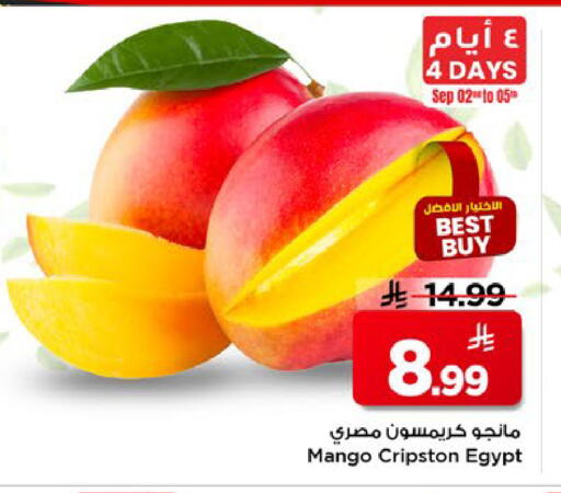 Mango from Egypt available at Mark & Save in KSA, Saudi Arabia, Saudi - Al Khobar