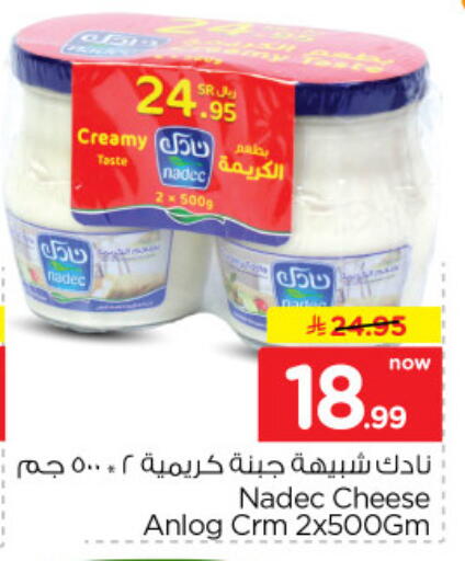 available at نستو in مملكة العربية السعودية, السعودية, سعودية - الخرج