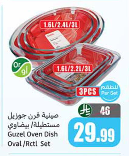available at Othaim Markets in KSA, Saudi Arabia, Saudi - Al-Kharj