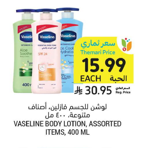 available at أسواق التميمي in مملكة العربية السعودية, السعودية, سعودية - الخبر‎