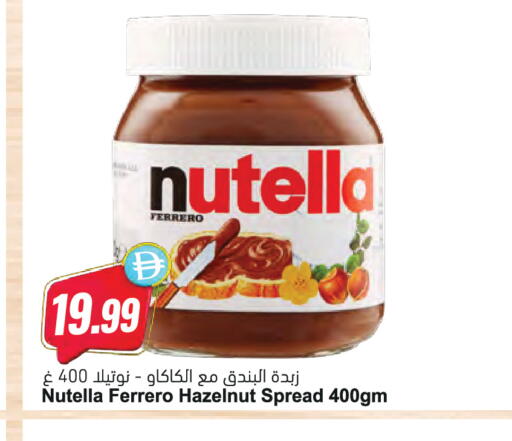 available at المايا سوبرماركت in الإمارات العربية المتحدة , الامارات - دبي