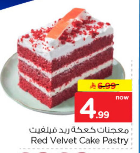 available at Nesto in KSA, Saudi Arabia, Saudi - Al-Kharj