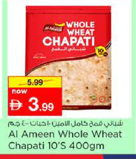 available at نستو هايبرماركت in الإمارات العربية المتحدة , الامارات - الشارقة / عجمان