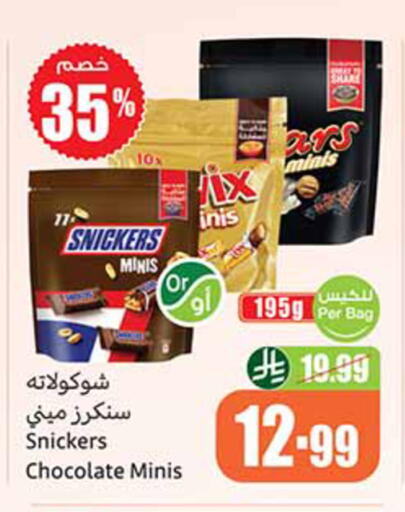 available at Othaim Markets in KSA, Saudi Arabia, Saudi - Al-Kharj