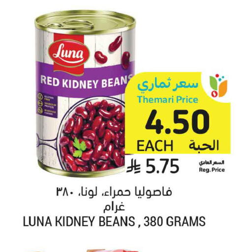 available at أسواق التميمي in مملكة العربية السعودية, السعودية, سعودية - الخبر‎