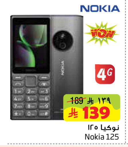 available at ليان هايبر in مملكة العربية السعودية, السعودية, سعودية - الخبر‎
