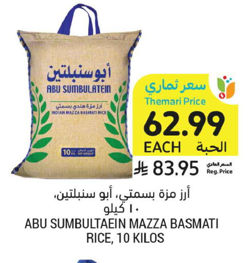available at أسواق التميمي in مملكة العربية السعودية, السعودية, سعودية - الخبر‎