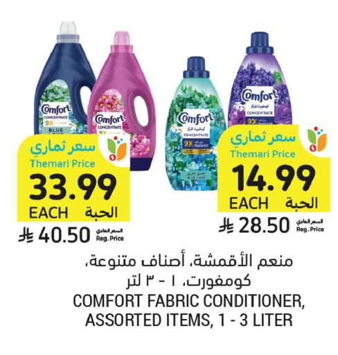 available at أسواق التميمي in مملكة العربية السعودية, السعودية, سعودية - الخبر‎