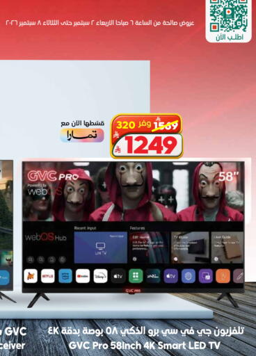 available at الدكان in مملكة العربية السعودية, السعودية, سعودية - جدة