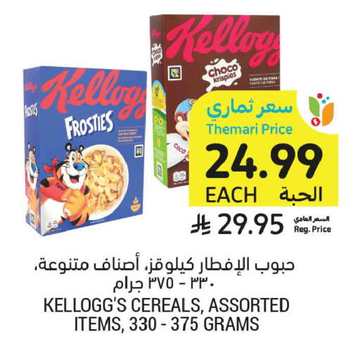 available at أسواق التميمي in مملكة العربية السعودية, السعودية, سعودية - الخبر‎