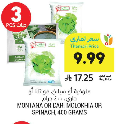 Spinach available at أسواق التميمي in مملكة العربية السعودية, السعودية, سعودية - الخبر‎