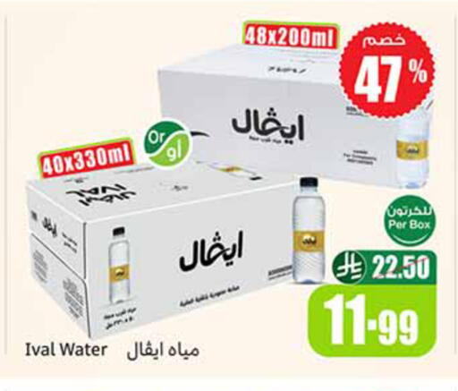 available at Othaim Markets in KSA, Saudi Arabia, Saudi - Jeddah