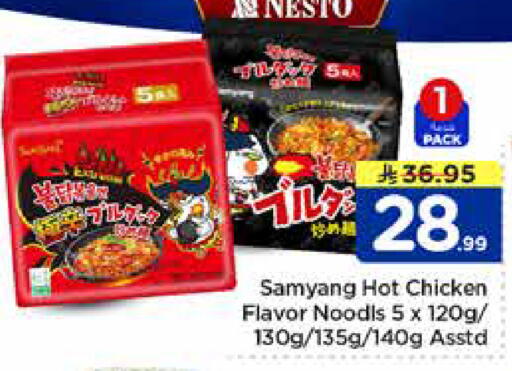available at Nesto in KSA, Saudi Arabia, Saudi - Al Khobar