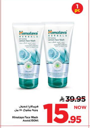 Lemon available at Mark & Save in KSA, Saudi Arabia, Saudi - Al Khobar