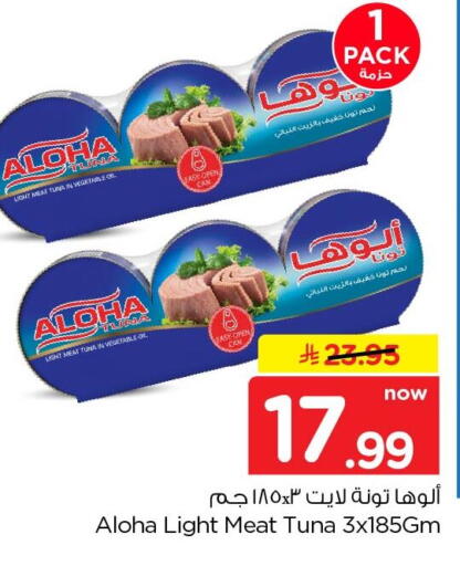 available at نستو in مملكة العربية السعودية, السعودية, سعودية - الخبر‎