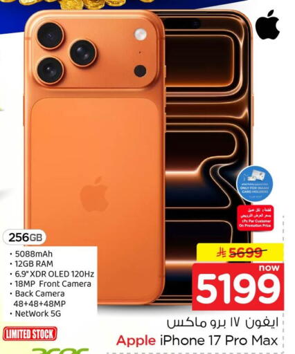 Apple available at Nesto in KSA, Saudi Arabia, Saudi - Al Khobar