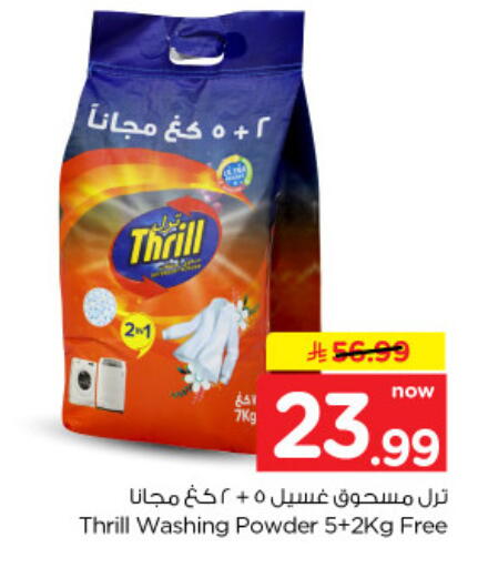 available at نستو in مملكة العربية السعودية, السعودية, سعودية - الخرج