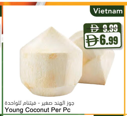 Coconut from Vietnam available at المايا سوبرماركت in الإمارات العربية المتحدة , الامارات - دبي