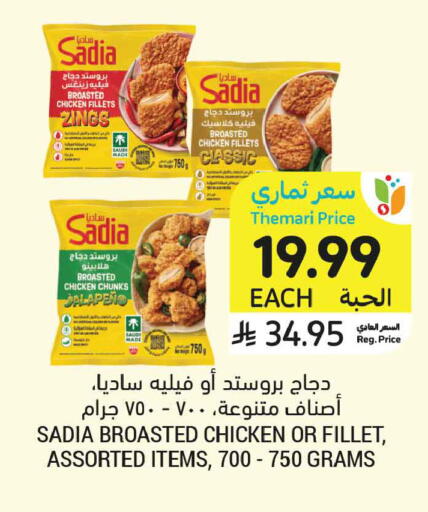 available at أسواق التميمي in مملكة العربية السعودية, السعودية, سعودية - الخبر‎