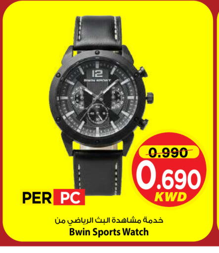 available at Mark & Save in Kuwait - Kuwait City